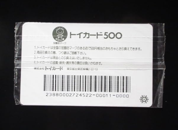 ビックリマン、トイカード Amazon | ！・未切り！！懸賞版 トイカード 500 ヘッドロココ（飛翔